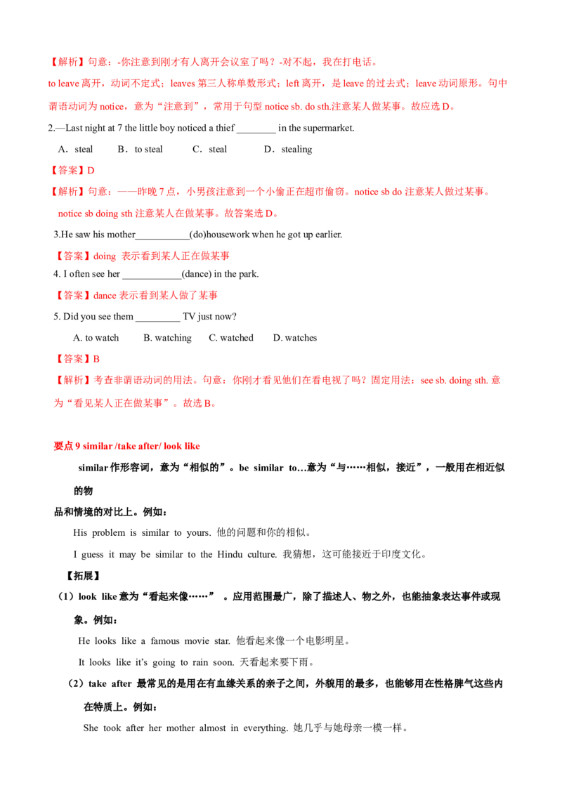 Unit2单元小结（教师版）_新人教八下资料包_00、更新资料3月16日_大单元教学课件+教学设计-U44_Unit2I'llhelptocleanupthecityparks