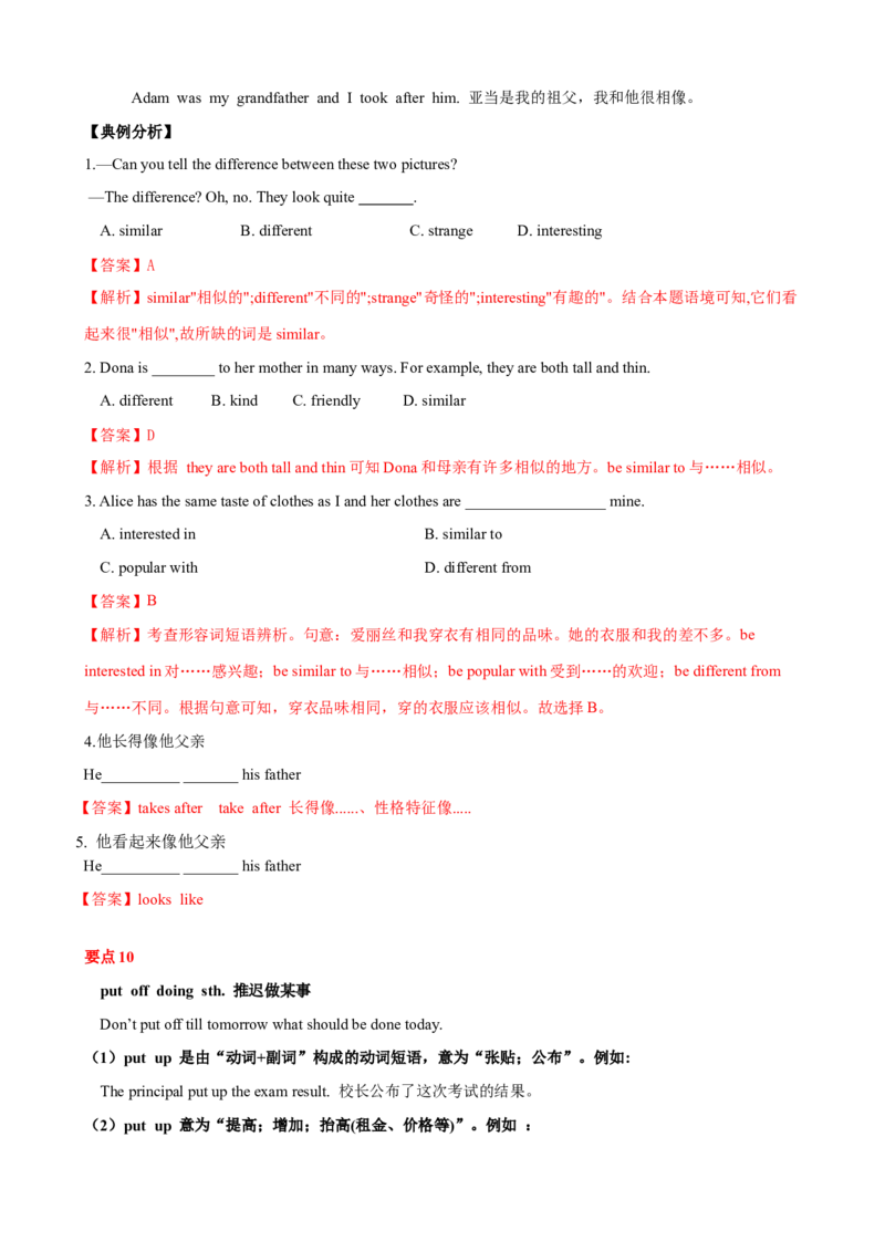 Unit2单元小结（教师版）_新人教八下资料包_00、更新资料3月16日_大单元教学课件+教学设计-U44_Unit2I'llhelptocleanupthecityparks