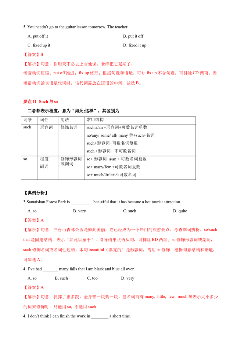 Unit2单元小结（教师版）_新人教八下资料包_00、更新资料3月16日_大单元教学课件+教学设计-U44_Unit2I'llhelptocleanupthecityparks