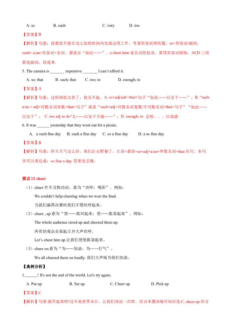 Unit2单元小结（教师版）_新人教八下资料包_00、更新资料3月16日_大单元教学课件+教学设计-U44_Unit2I'llhelptocleanupthecityparks