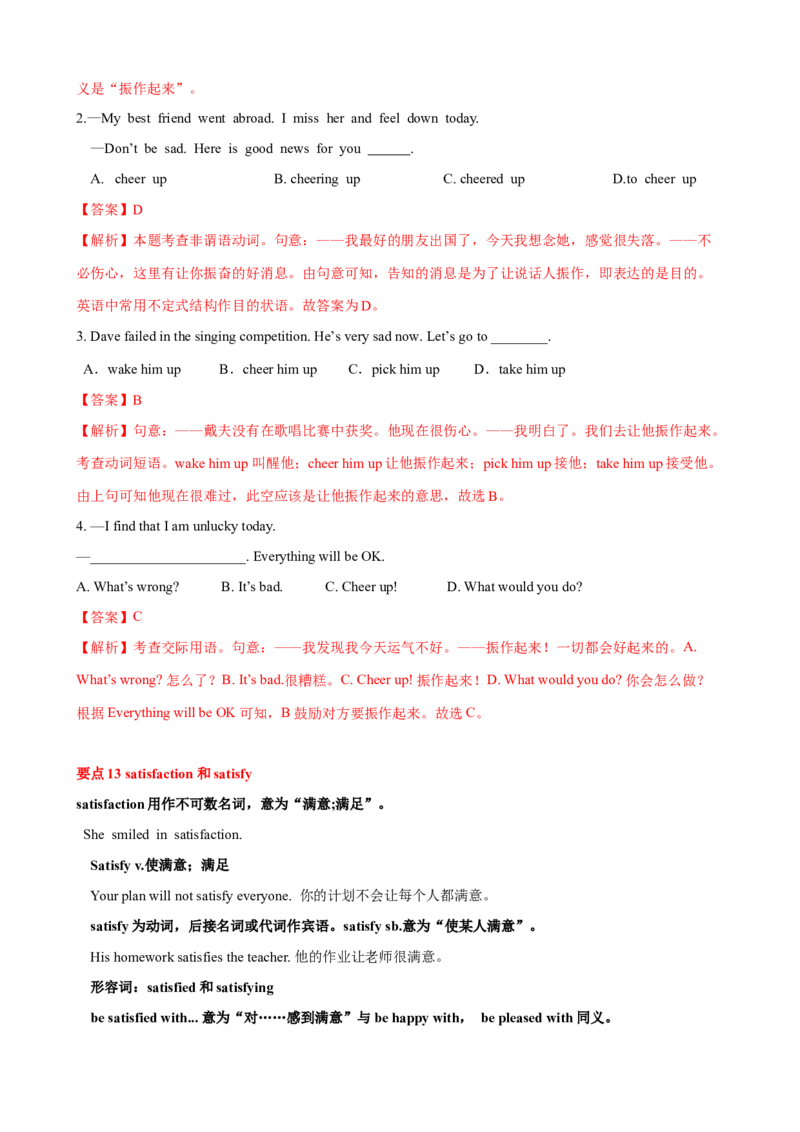 Unit2单元小结（教师版）_新人教八下资料包_00、更新资料3月16日_大单元教学课件+教学设计-U44_Unit2I'llhelptocleanupthecityparks