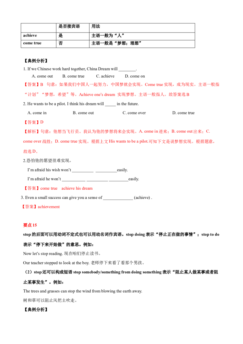 Unit2单元小结（教师版）_新人教八下资料包_00、更新资料3月16日_大单元教学课件+教学设计-U44_Unit2I'llhelptocleanupthecityparks