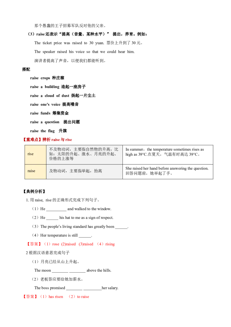 Unit2单元小结（教师版）_新人教八下资料包_00、更新资料3月16日_大单元教学课件+教学设计-U44_Unit2I'llhelptocleanupthecityparks