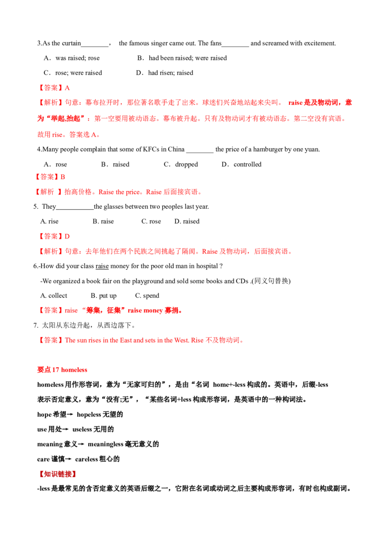 Unit2单元小结（教师版）_新人教八下资料包_00、更新资料3月16日_大单元教学课件+教学设计-U44_Unit2I'llhelptocleanupthecityparks