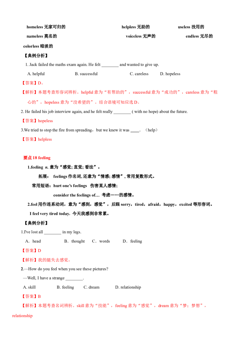 Unit2单元小结（教师版）_新人教八下资料包_00、更新资料3月16日_大单元教学课件+教学设计-U44_Unit2I'llhelptocleanupthecityparks