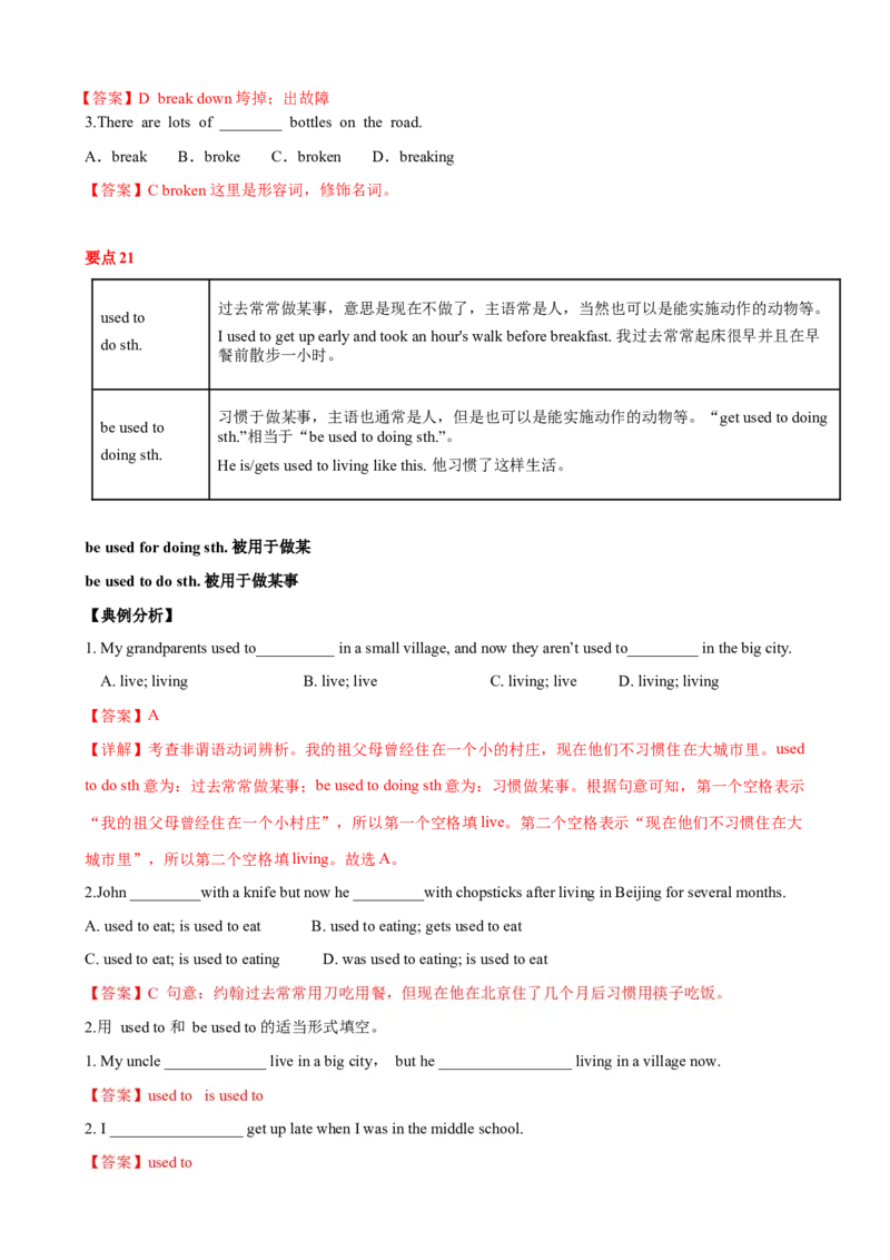 Unit2单元小结（教师版）_新人教八下资料包_00、更新资料3月16日_大单元教学课件+教学设计-U44_Unit2I'llhelptocleanupthecityparks