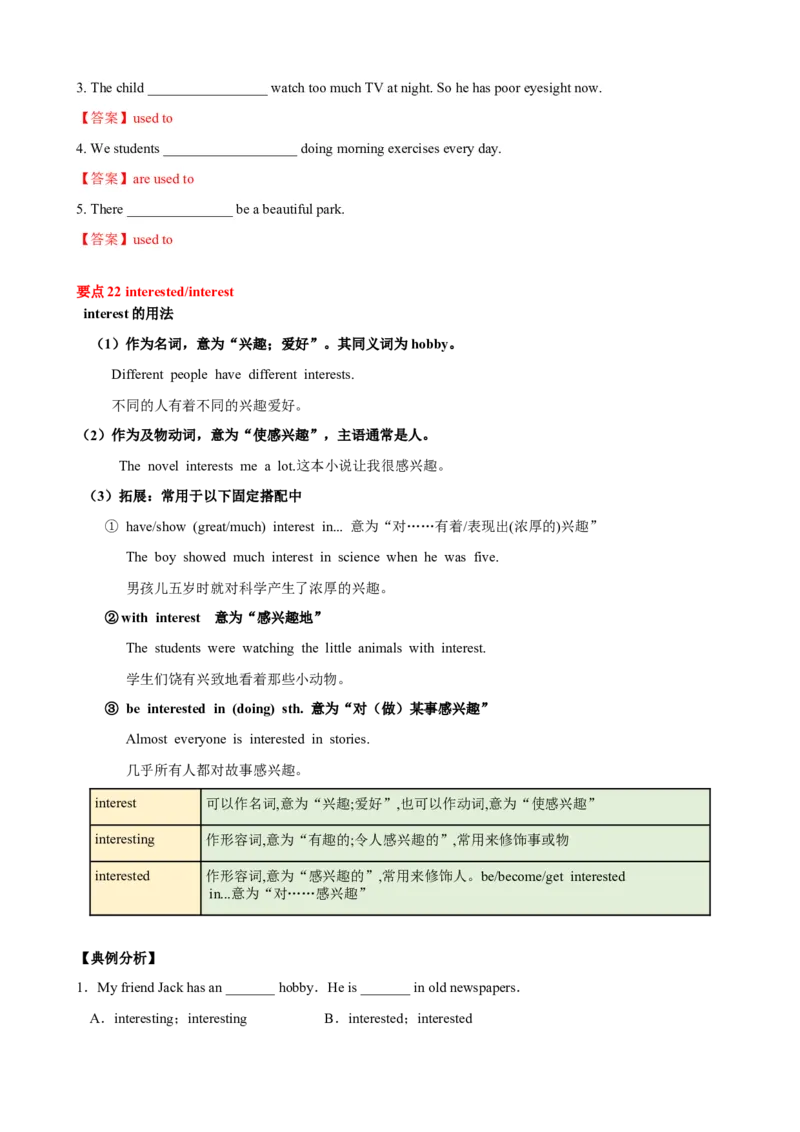 Unit2单元小结（教师版）_新人教八下资料包_00、更新资料3月16日_大单元教学课件+教学设计-U44_Unit2I'llhelptocleanupthecityparks