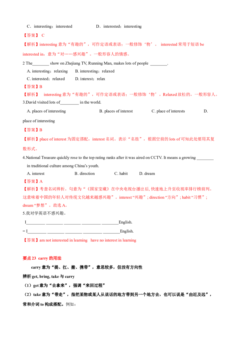 Unit2单元小结（教师版）_新人教八下资料包_00、更新资料3月16日_大单元教学课件+教学设计-U44_Unit2I'llhelptocleanupthecityparks