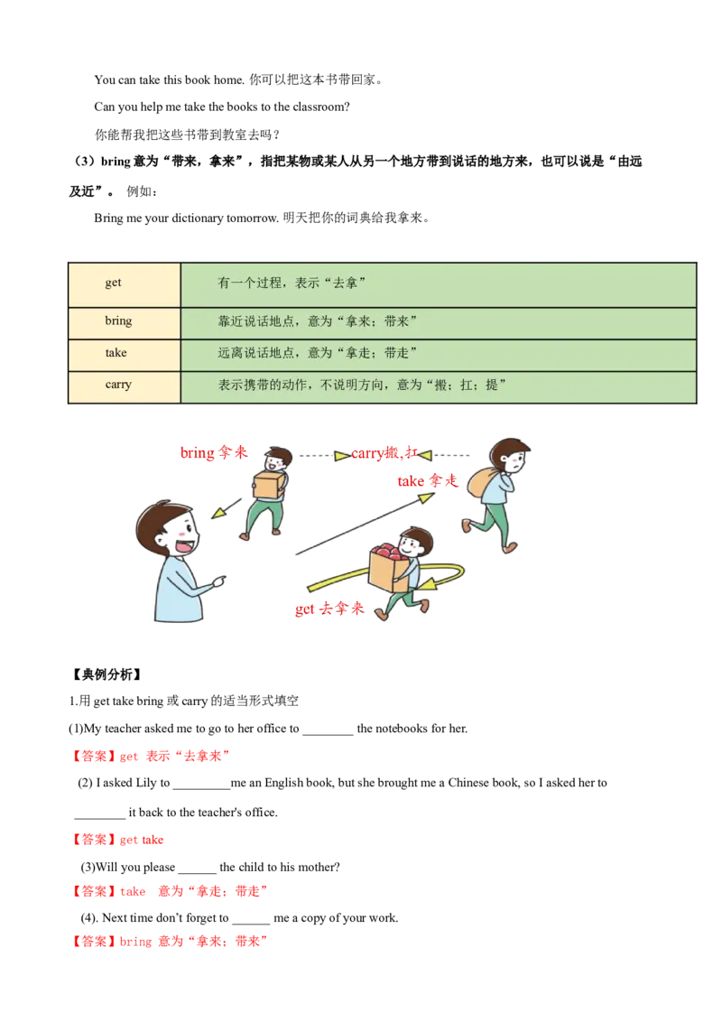 Unit2单元小结（教师版）_新人教八下资料包_00、更新资料3月16日_大单元教学课件+教学设计-U44_Unit2I'llhelptocleanupthecityparks