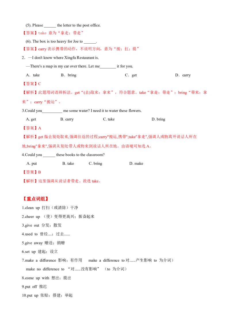 Unit2单元小结（教师版）_新人教八下资料包_00、更新资料3月16日_大单元教学课件+教学设计-U44_Unit2I'llhelptocleanupthecityparks