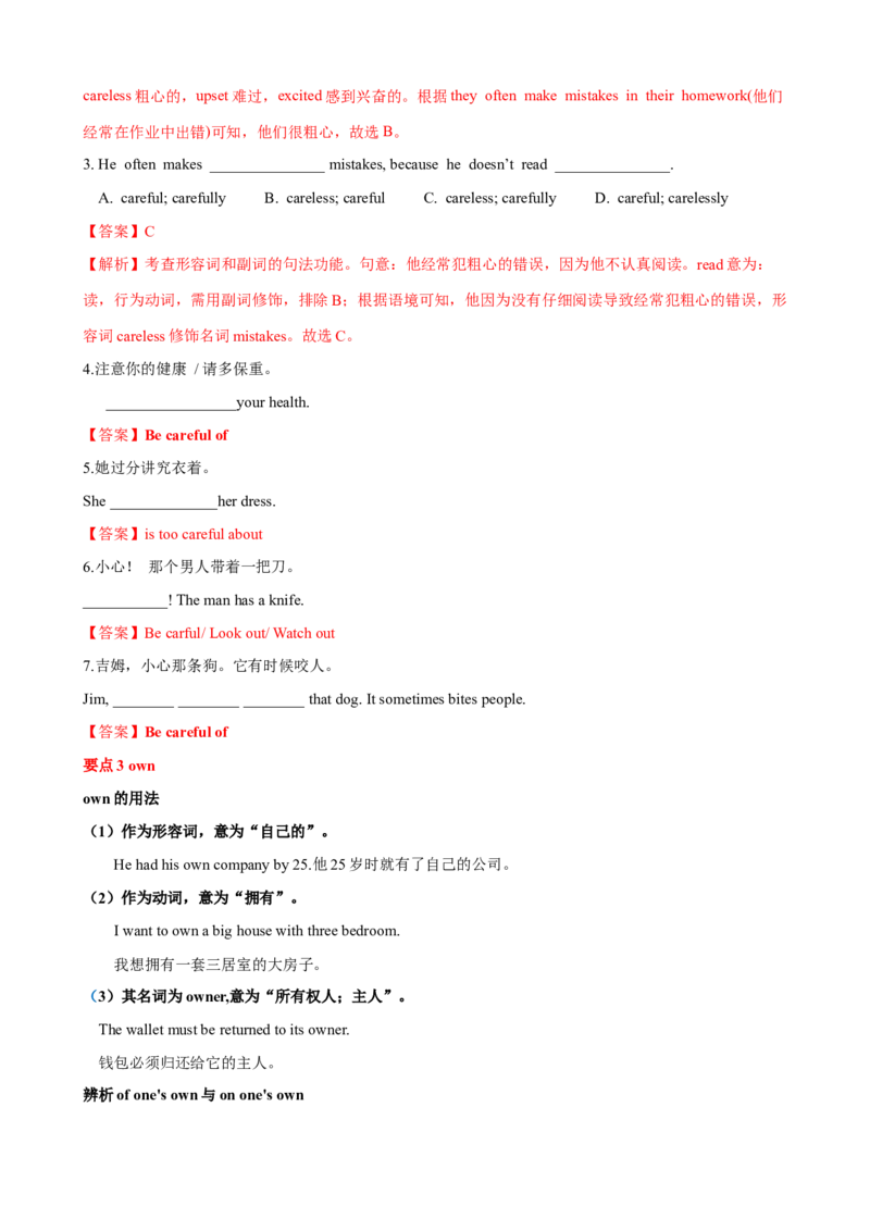 Unit2单元小结（教师版）_新人教八下资料包_00、更新资料3月16日_大单元教学课件+教学设计-U44_Unit2I'llhelptocleanupthecityparks