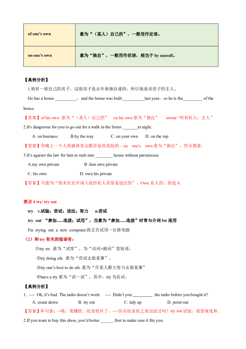 Unit2单元小结（教师版）_新人教八下资料包_00、更新资料3月16日_大单元教学课件+教学设计-U44_Unit2I'llhelptocleanupthecityparks