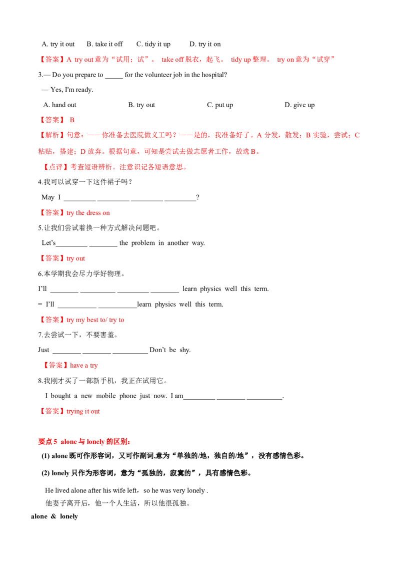 Unit2单元小结（教师版）_新人教八下资料包_00、更新资料3月16日_大单元教学课件+教学设计-U44_Unit2I'llhelptocleanupthecityparks