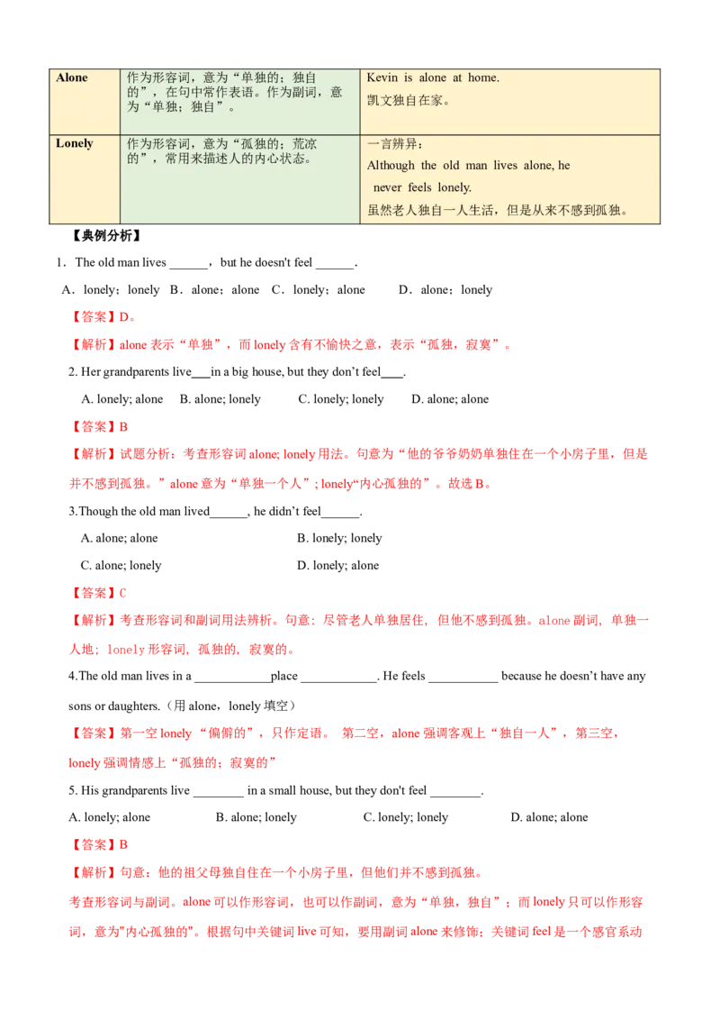 Unit2单元小结（教师版）_新人教八下资料包_00、更新资料3月16日_大单元教学课件+教学设计-U44_Unit2I'llhelptocleanupthecityparks