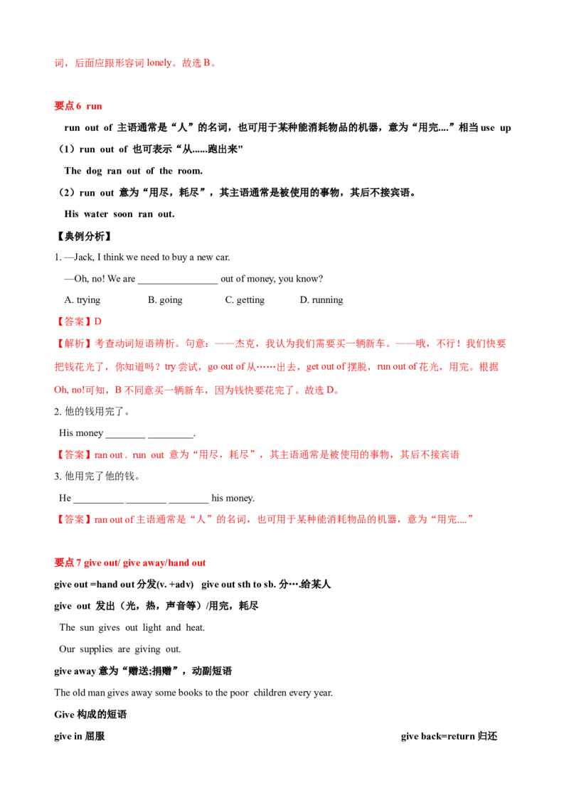 Unit2单元小结（教师版）_新人教八下资料包_00、更新资料3月16日_大单元教学课件+教学设计-U44_Unit2I'llhelptocleanupthecityparks