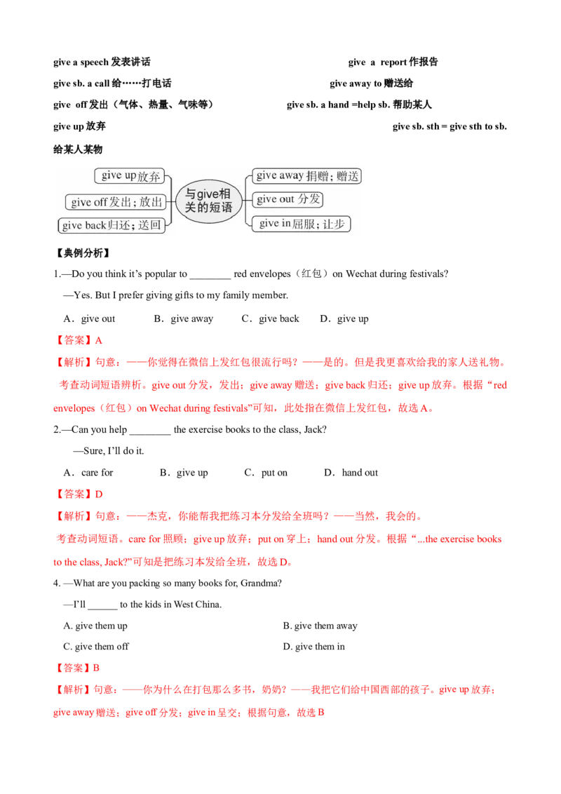 Unit2单元小结（教师版）_新人教八下资料包_00、更新资料3月16日_大单元教学课件+教学设计-U44_Unit2I'llhelptocleanupthecityparks