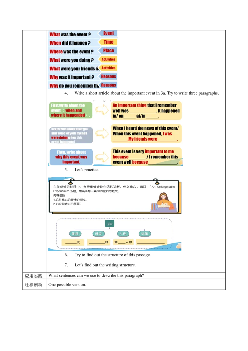 Unit5第6课时SectionB(3a-SC)(导学案)-（人教版）_新人教八下资料包_00、更新资料3月16日_导学案(1)
