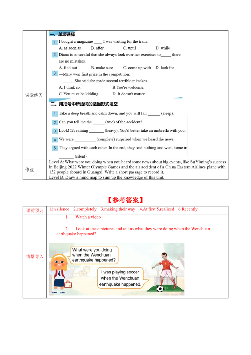 Unit5第6课时SectionB(3a-SC)(导学案)-（人教版）_新人教八下资料包_00、更新资料3月16日_导学案(1)