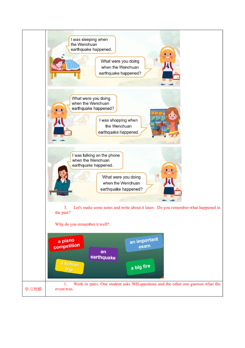 Unit5第6课时SectionB(3a-SC)(导学案)-（人教版）_新人教八下资料包_00、更新资料3月16日_导学案(1)