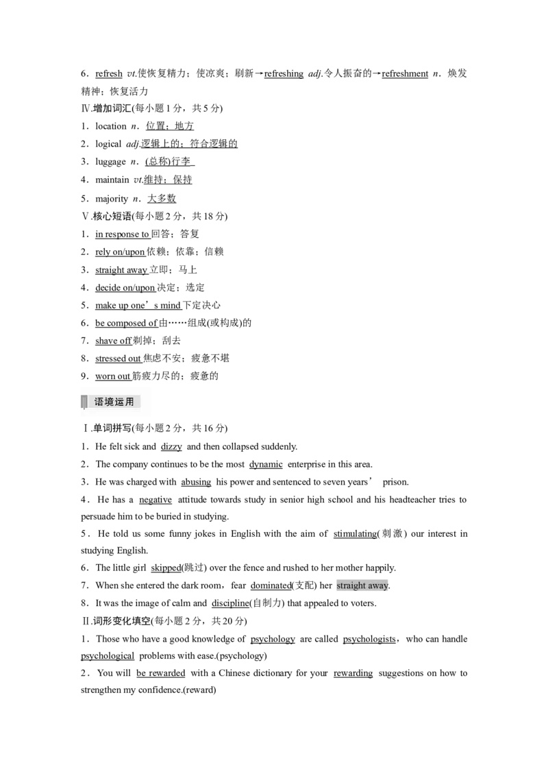 选择性必修第三册Unit2HealthyLifestyle_3.2025英语总复习_2023年新高考资料_一轮复习_2023年新高考大一轮复习讲义_2023年高考英语一轮复习讲义（新人教新高考）