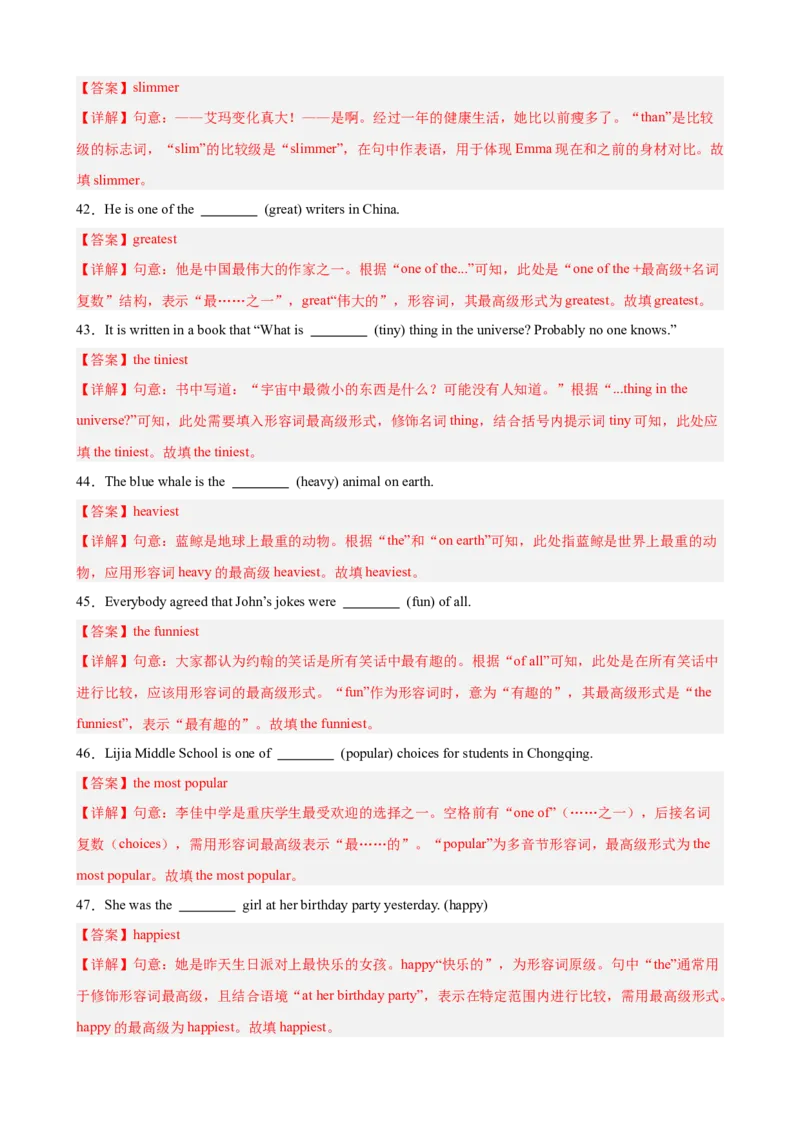 Unit4TheWondersofNature单元语法（形容词副词的比较级和最高级和大数量的表达）（解析版）_新人教八下资料包_00、更新资料3月16日_单元重难点易错题精练-U216_2026版