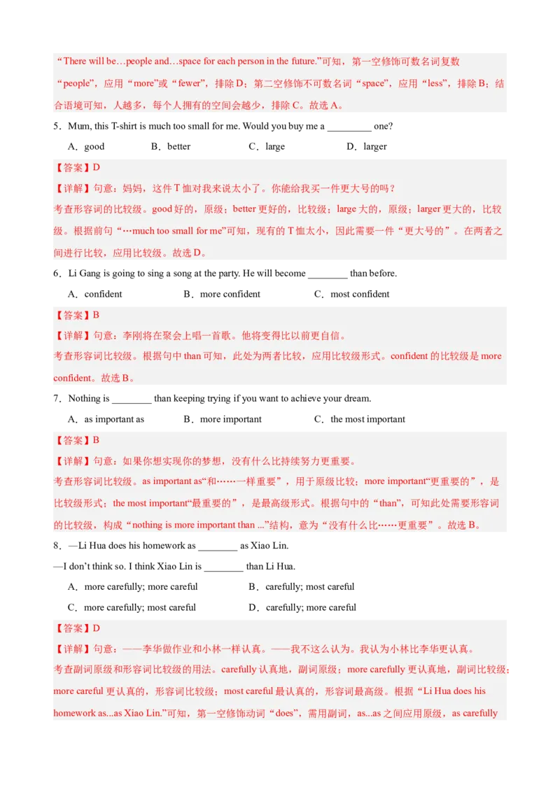 Unit4TheWondersofNature单元语法（形容词副词的比较级和最高级和大数量的表达）（解析版）_新人教八下资料包_00、更新资料3月16日_单元重难点易错题精练-U216_2026版