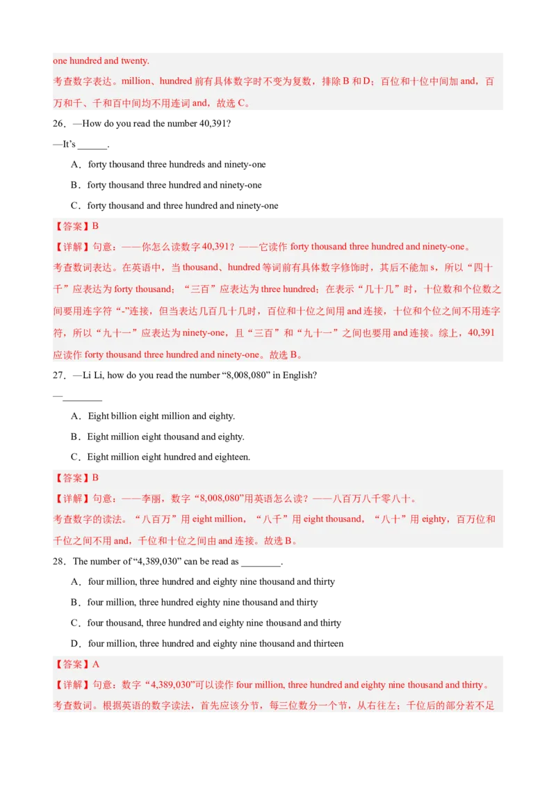 Unit4TheWondersofNature单元语法（形容词副词的比较级和最高级和大数量的表达）（解析版）_新人教八下资料包_00、更新资料3月16日_单元重难点易错题精练-U216_2026版