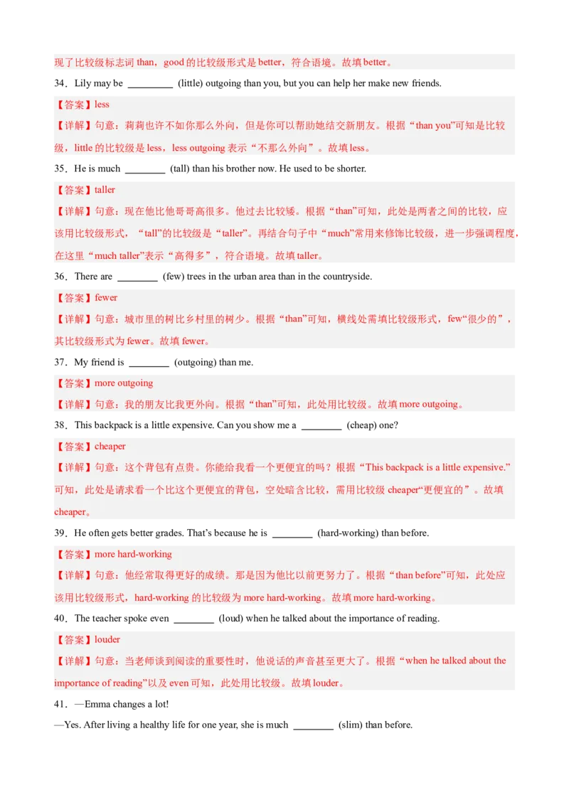 Unit4TheWondersofNature单元语法（形容词副词的比较级和最高级和大数量的表达）（解析版）_新人教八下资料包_00、更新资料3月16日_单元重难点易错题精练-U216_2026版