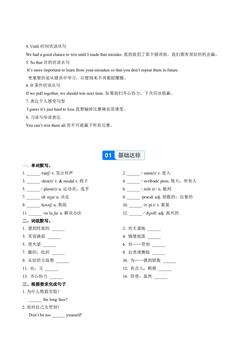 Unit3课时4SectionB1a-1d&Readingplus（分层作业）（原卷版）_新人教八下资料包_00、更新资料3月16日_分层作业(3)_新课标资料（看这里面）