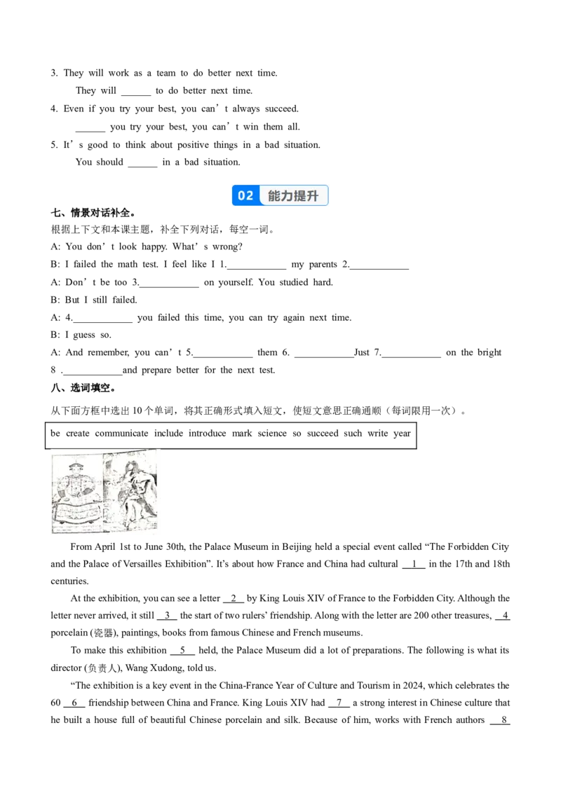 Unit3课时4SectionB1a-1d&Readingplus（分层作业）（原卷版）_新人教八下资料包_00、更新资料3月16日_分层作业(3)_新课标资料（看这里面）
