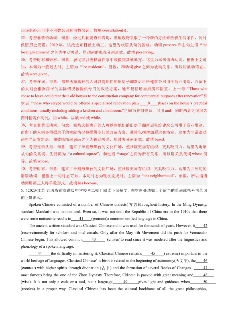 重难点15语法填空从句-2024年高考英语热点&middot;重点&middot;难点专练（新高考专用）（解析版）_3.2025英语总复习_2024年新高考资料_3.2024专项复习