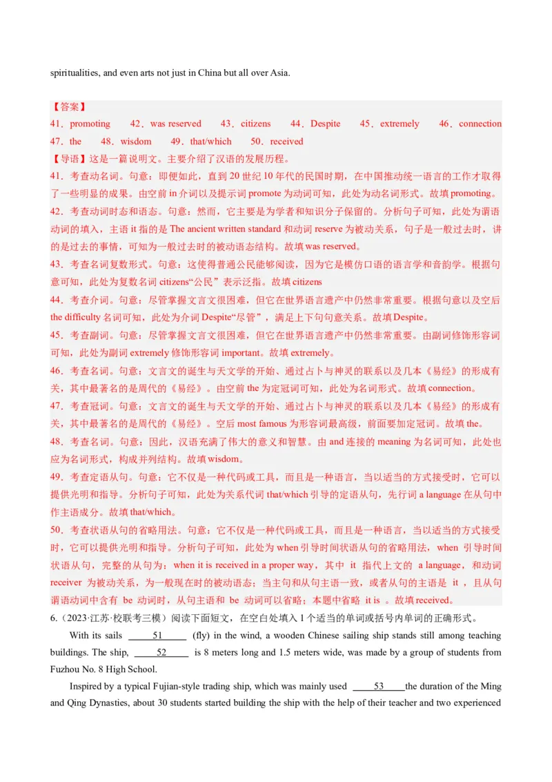 重难点15语法填空从句-2024年高考英语热点&middot;重点&middot;难点专练（新高考专用）（解析版）_3.2025英语总复习_2024年新高考资料_3.2024专项复习