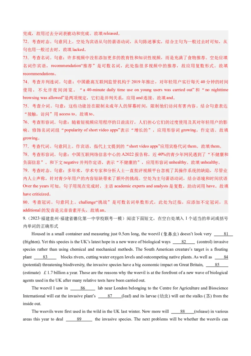 重难点15语法填空从句-2024年高考英语热点&middot;重点&middot;难点专练（新高考专用）（解析版）_3.2025英语总复习_2024年新高考资料_3.2024专项复习