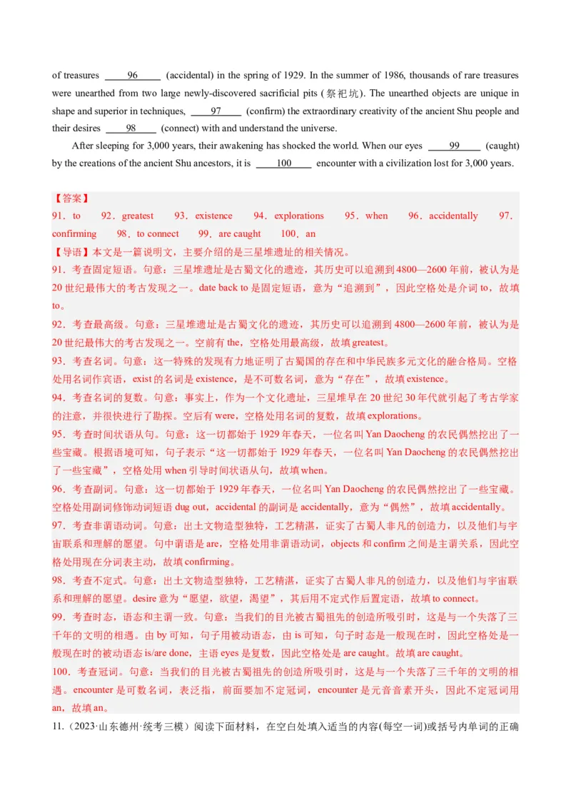 重难点15语法填空从句-2024年高考英语热点&middot;重点&middot;难点专练（新高考专用）（解析版）_3.2025英语总复习_2024年新高考资料_3.2024专项复习