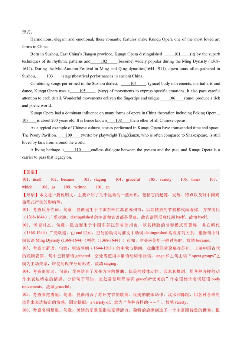 重难点15语法填空从句-2024年高考英语热点&middot;重点&middot;难点专练（新高考专用）（解析版）_3.2025英语总复习_2024年新高考资料_3.2024专项复习