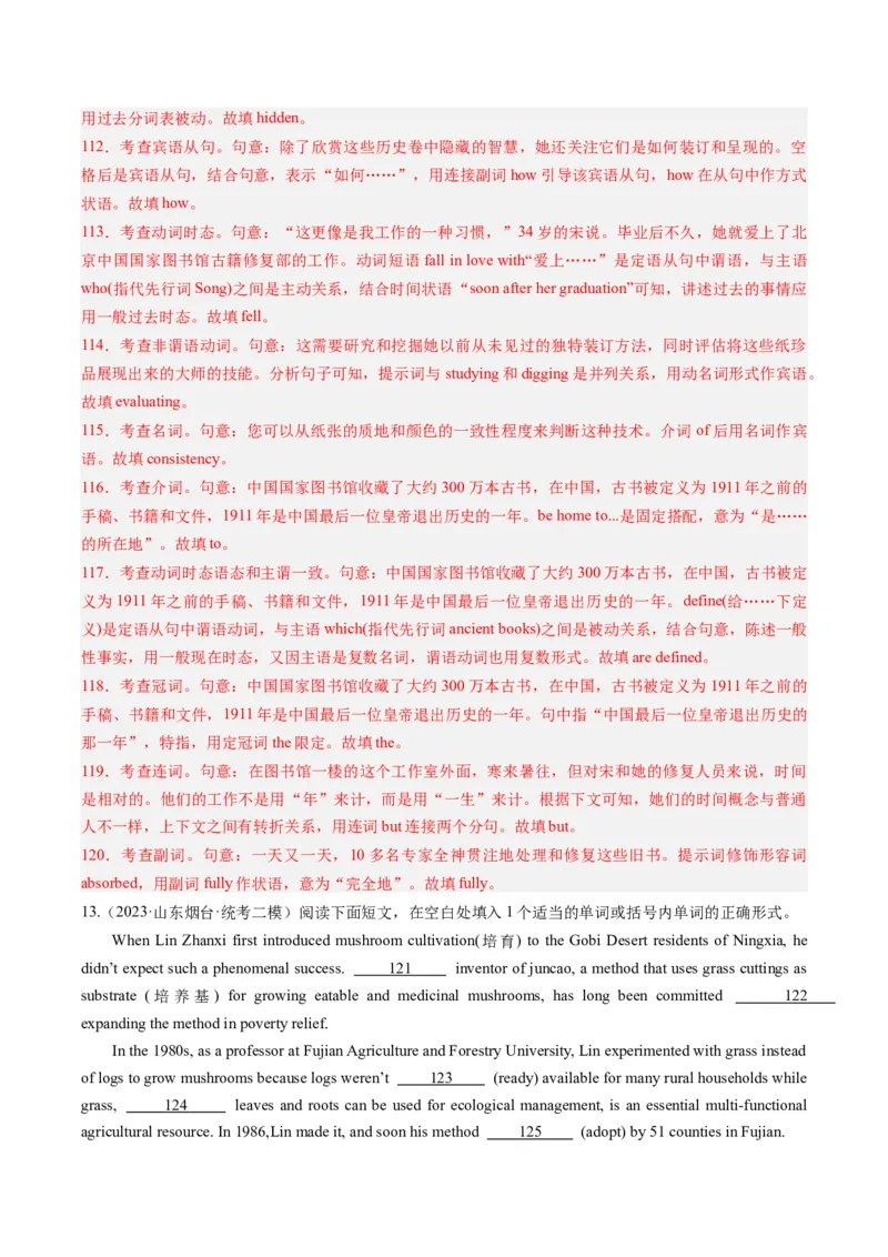 重难点15语法填空从句-2024年高考英语热点&middot;重点&middot;难点专练（新高考专用）（解析版）_3.2025英语总复习_2024年新高考资料_3.2024专项复习