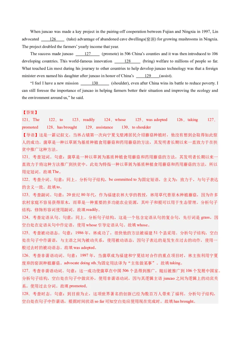 重难点15语法填空从句-2024年高考英语热点&middot;重点&middot;难点专练（新高考专用）（解析版）_3.2025英语总复习_2024年新高考资料_3.2024专项复习