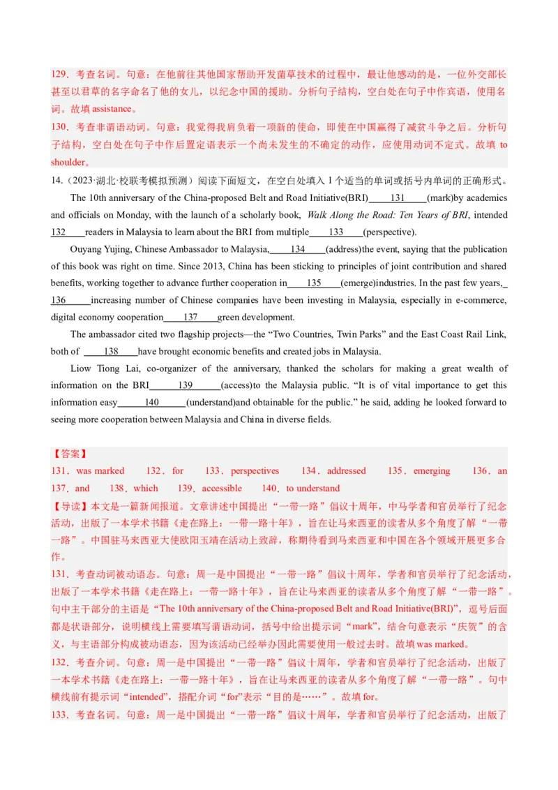 重难点15语法填空从句-2024年高考英语热点&middot;重点&middot;难点专练（新高考专用）（解析版）_3.2025英语总复习_2024年新高考资料_3.2024专项复习