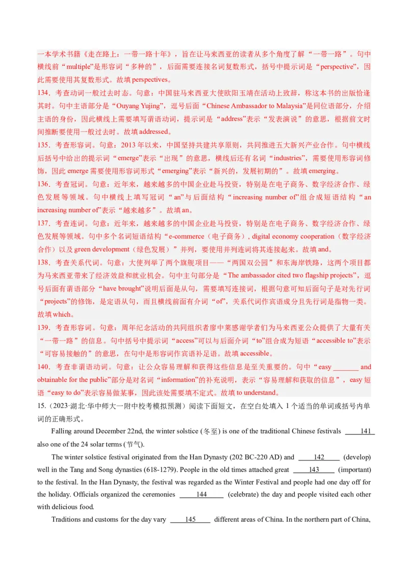 重难点15语法填空从句-2024年高考英语热点&middot;重点&middot;难点专练（新高考专用）（解析版）_3.2025英语总复习_2024年新高考资料_3.2024专项复习