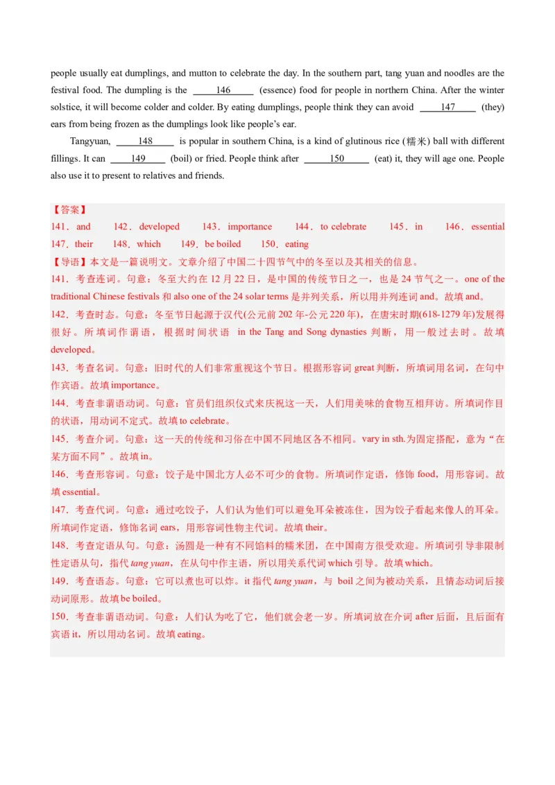重难点15语法填空从句-2024年高考英语热点&middot;重点&middot;难点专练（新高考专用）（解析版）_3.2025英语总复习_2024年新高考资料_3.2024专项复习