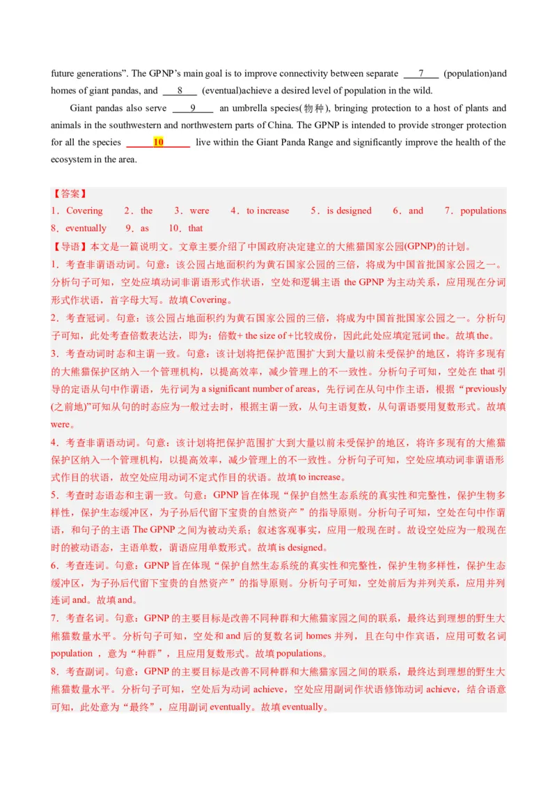 重难点15语法填空从句-2024年高考英语热点&middot;重点&middot;难点专练（新高考专用）（解析版）_3.2025英语总复习_2024年新高考资料_3.2024专项复习