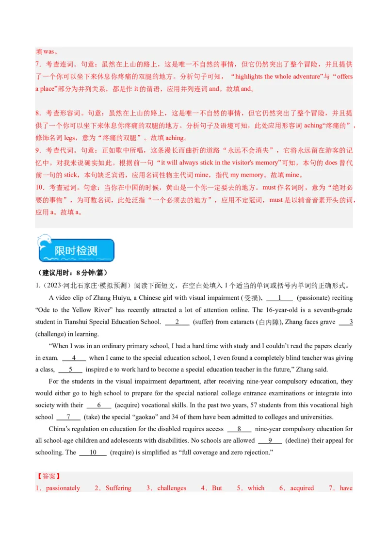 重难点15语法填空从句-2024年高考英语热点&middot;重点&middot;难点专练（新高考专用）（解析版）_3.2025英语总复习_2024年新高考资料_3.2024专项复习