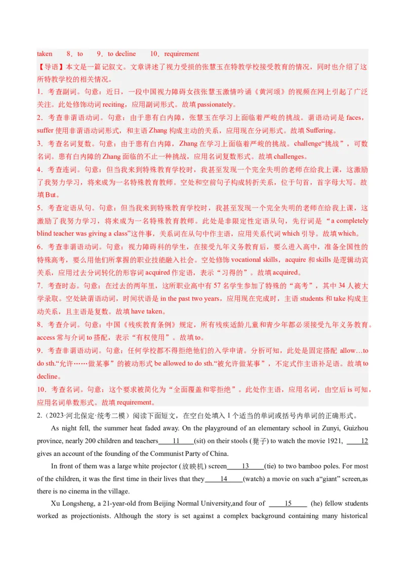 重难点15语法填空从句-2024年高考英语热点&middot;重点&middot;难点专练（新高考专用）（解析版）_3.2025英语总复习_2024年新高考资料_3.2024专项复习