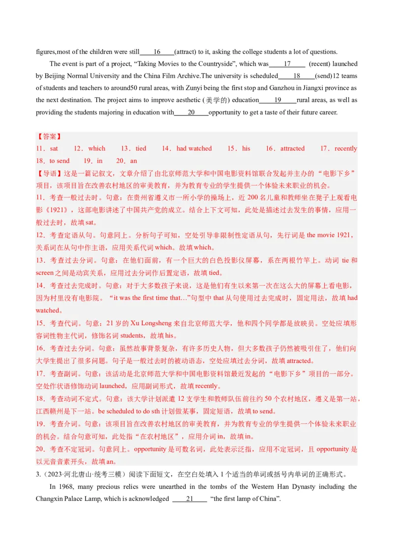 重难点15语法填空从句-2024年高考英语热点&middot;重点&middot;难点专练（新高考专用）（解析版）_3.2025英语总复习_2024年新高考资料_3.2024专项复习