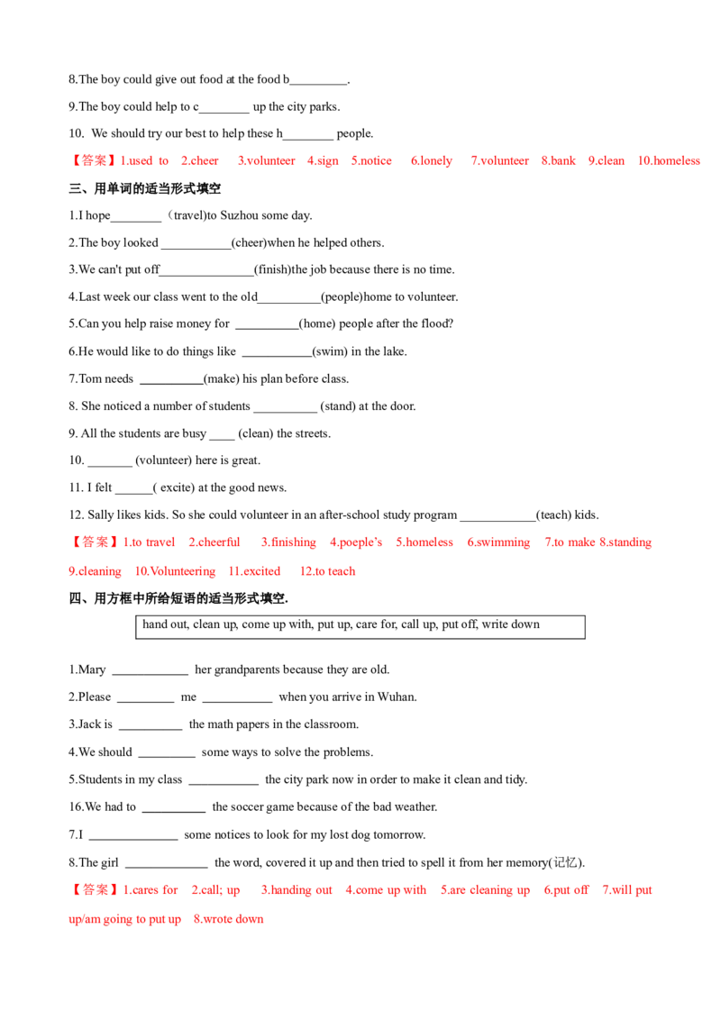 Unit2第1课时SectionA（1a-2d）（课时练习）（教师版）_新人教八下资料包_00、更新资料3月16日_大单元教学课件+教学设计-U44_Unit2I'llhelptocleanupthecityparks