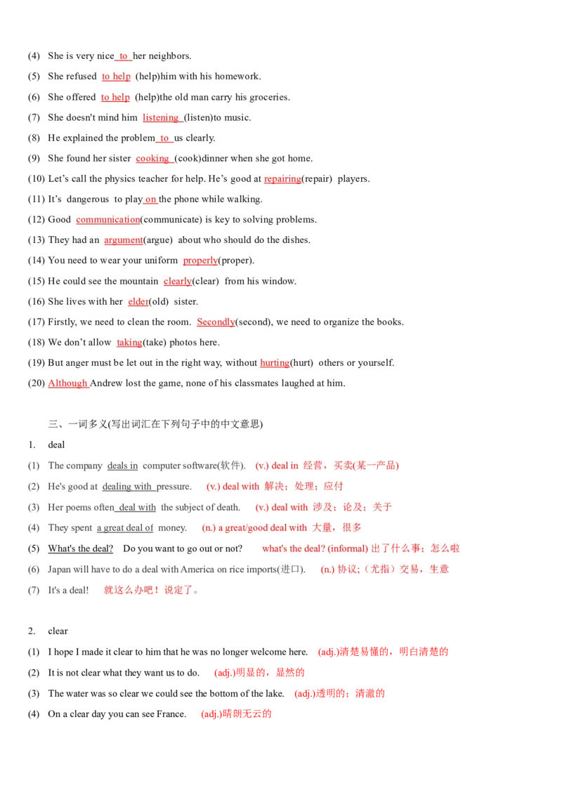 Unit4(SectionA)单元核心知识点全方位精练(单词、短语、语法、句型)(教师版)_新人教八下资料包_35赠送其它_八年级英语下册（人教版）_教材核心知识全解-U259