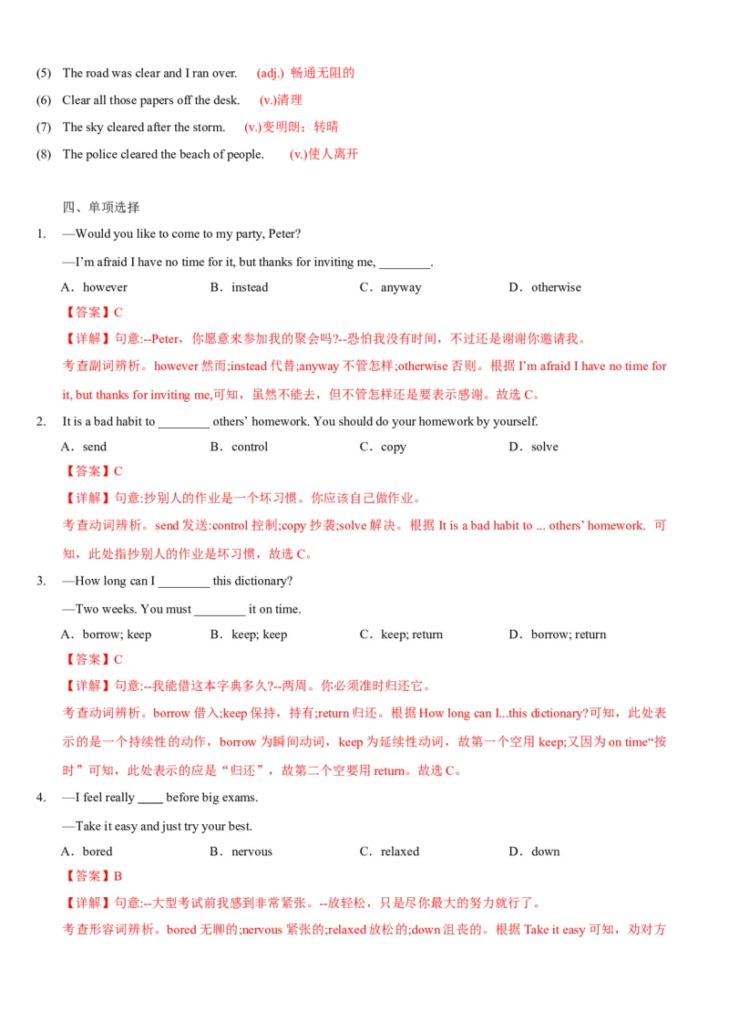 Unit4(SectionA)单元核心知识点全方位精练(单词、短语、语法、句型)(教师版)_新人教八下资料包_35赠送其它_八年级英语下册（人教版）_教材核心知识全解-U259
