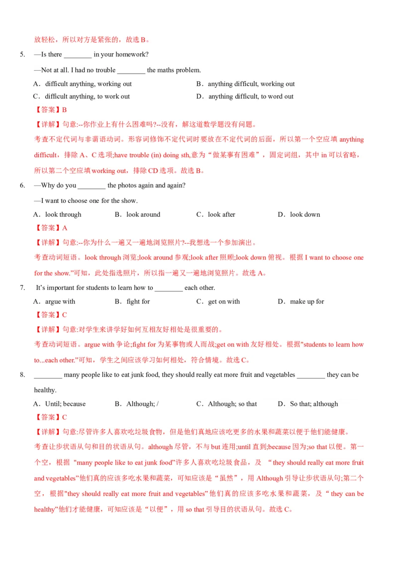 Unit4(SectionA)单元核心知识点全方位精练(单词、短语、语法、句型)(教师版)_新人教八下资料包_35赠送其它_八年级英语下册（人教版）_教材核心知识全解-U259