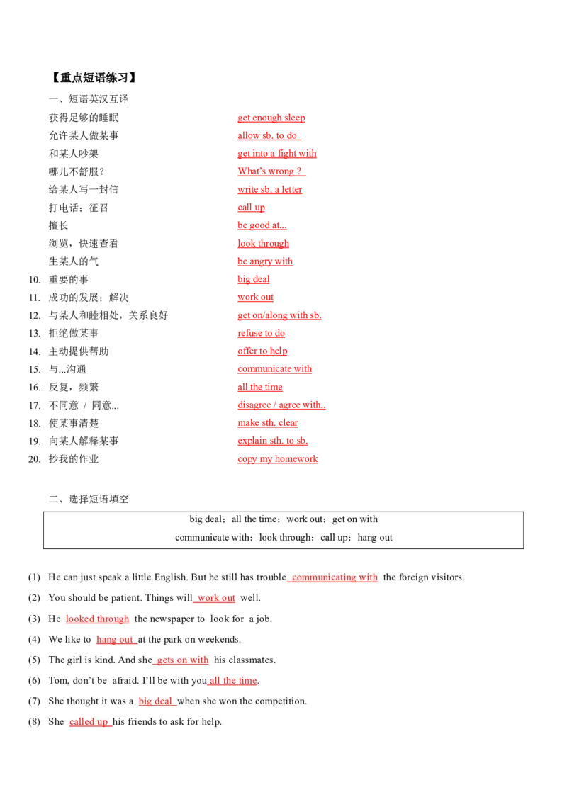 Unit4(SectionA)单元核心知识点全方位精练(单词、短语、语法、句型)(教师版)_新人教八下资料包_35赠送其它_八年级英语下册（人教版）_教材核心知识全解-U259