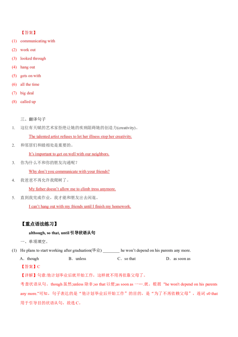 Unit4(SectionA)单元核心知识点全方位精练(单词、短语、语法、句型)(教师版)_新人教八下资料包_35赠送其它_八年级英语下册（人教版）_教材核心知识全解-U259